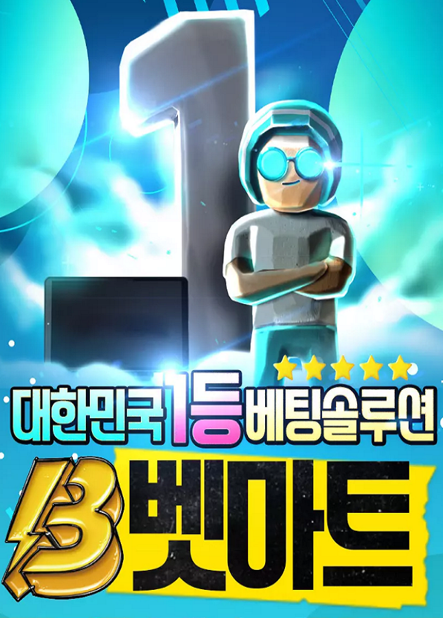 벳마트-토토-홈페이지-이미지-벳마트주소